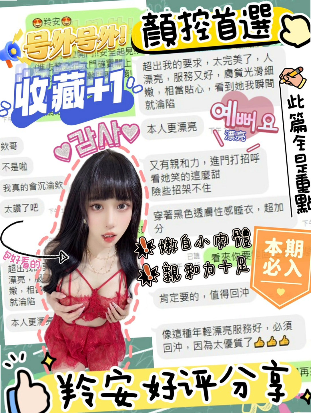 ✦東山外送茶坊✦蜜蜜✦服飾店女孩✦身高166cm✦體重43kg✦胸圍D罩杯✦年齡20歲✦服務百分百 一步到胃 讓你high 喜歡愛愛 配合度極佳 可配合穿情趣內衣